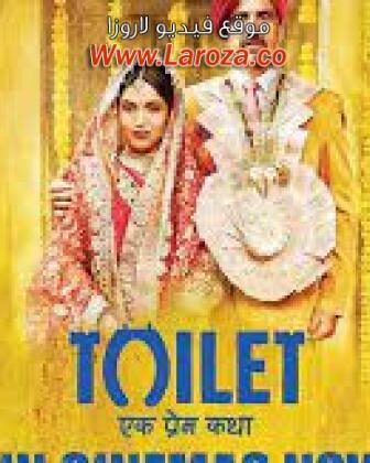 فيلم Toilet Ek Prem Katha 2017 مترجم