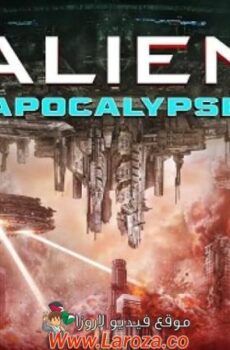 فيلم Alien Apocalypse 2023 مترجم