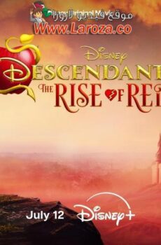 فيلم Descendants: The Rise of Red 2024 مترجم