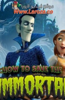 فيلم How to Save the Immortal 2022 مترجم