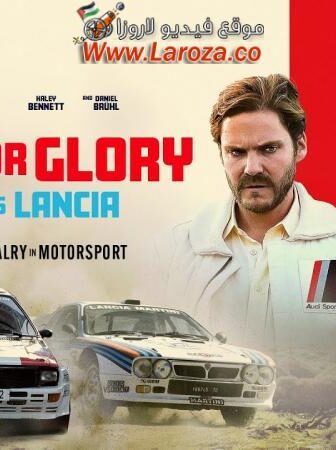 فيلم Race for Glory: Audi vs. Lancia 2024 مترجم