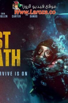 فيلم The Last Breath 2024 مترجم