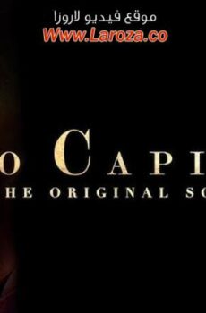 فيلم Io Capitano 2023 مترجم