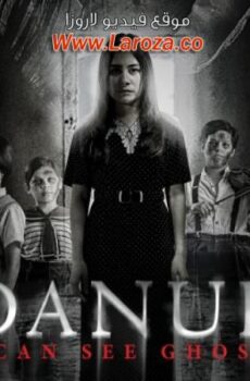 فيلم Danur: I Can See Ghosts 2017 مترجم
