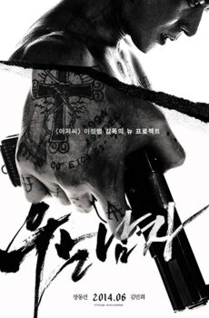 فيلم No Tears for the Dead