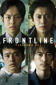 فيلم Frontline Yokohama Bay