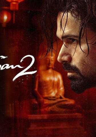 فيلم Awarapan 2 2026 مترجم