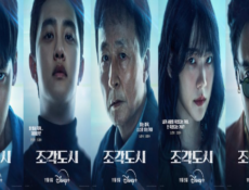 مسلسل المتلاعب بهم The Manipulated الحلقة 11 مترجمة
