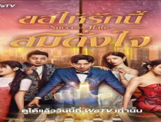 مسلسل معدل النجاح Success Rate الحلقة 32 الثانية والثلاثون مترجمة