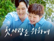 مسلسل الحب المحاولة السادسة Love, Take Two الحلقة 6 السادسة مترجمة