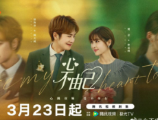 مسلسل ربحت حبي لك Lose My Heart to You الحلقة 12 مترجمة