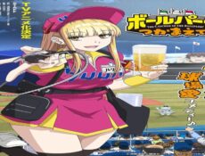 انمي !Ballpark de Tsukamaete الحلقة 3 مترجمة