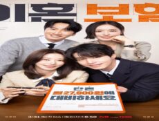مسلسل تامين الطلاق The Divorce Insurance الحلقة 7 مترجمة