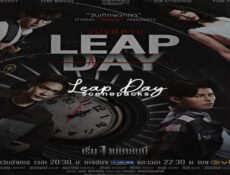 مسلسل يوم كبيس Leap Day الحلقة 8 الثامنة مترجمة
