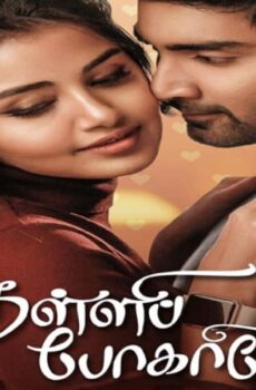 فيلم Thalli Pogathey 2022 مترجم
