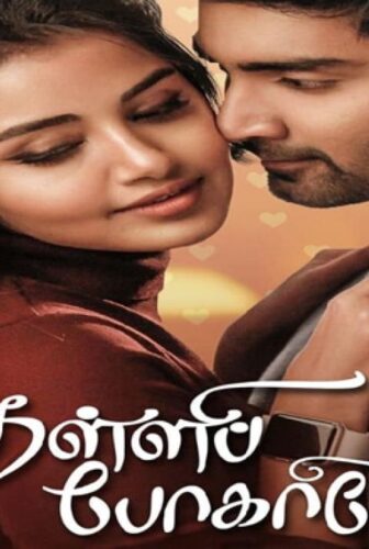 فيلم Thalli Pogathey 2022 مترجم