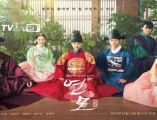 مسلسل The King’s Affection الحلقة 3 مترجمة