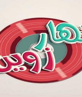 فيلم نهار زوين