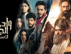 مسلسل وادي الجن: الكهف الحلقة 6 السادسة