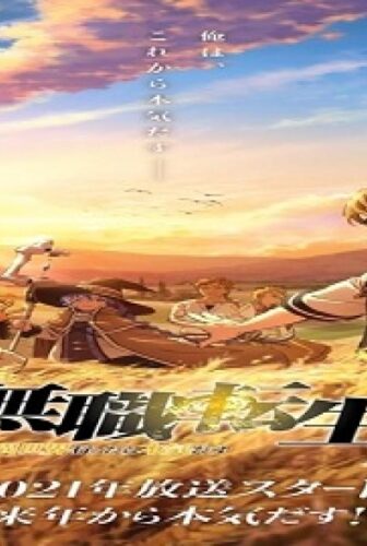 Mushoku Tensei: Isekai Ittara Honki Dasu