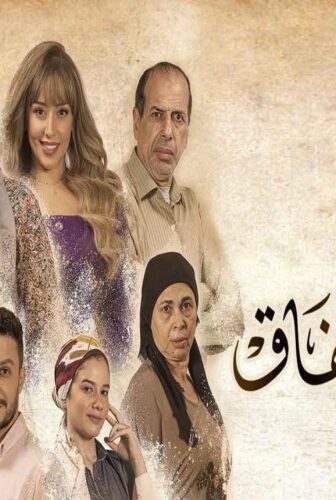 زي القمر 2 – بينا اتفاق