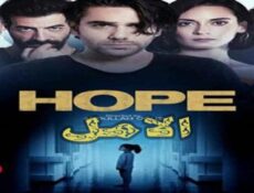 مسلسل الامل الحلقة 2 الثانية مدبلجة