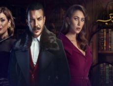 مسلسل الكاتب الحلقة 11 الحادية عشر