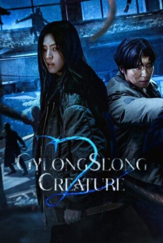 Gyeongseong Creature الموسم 2