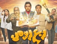 مسلسل ربع رومي الحلقة 26 السادسة والعشرون