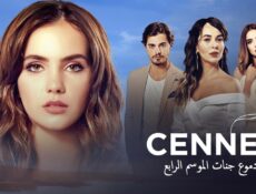 مسلسل دموع جنات الموسم 4 الحلقة 14 مدبلجة