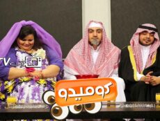 مسلسل كوميدو الحلقة 15 الخامسة عشر