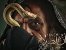 مسلسل ذئاب الليل الحلقة 20 العشرون