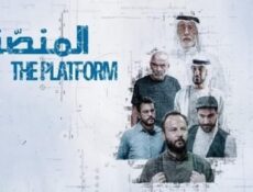مسلسل المنصة الحلقة 6 السادسة