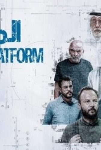 مسلسل المنصة الحلقة 7 السابعة