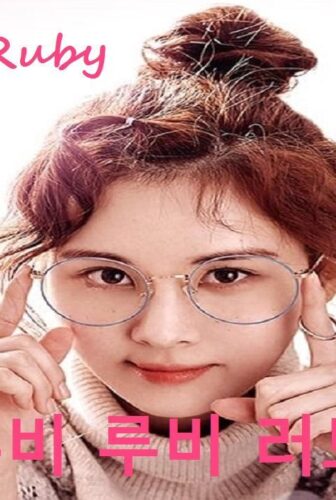 مسلسل Ruby Ruby Love الحلقة 3 مترجمة