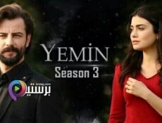 مسلسل اليمين القسم الحلقة 344 مترجمة