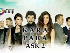 مسلسل العشق الاسود الموسم 2 الحلقة 35 الخامسة والثلاثون مدبلج
