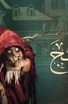 فيلم برا المنهج 2022