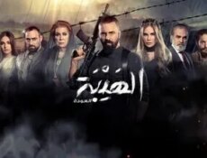 مسلسل الهيبة الحلقة 3
