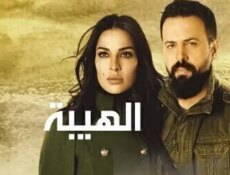 مسلسل الهيبة الحلقة 29
