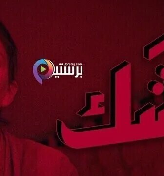 الشك