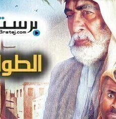 الطواش