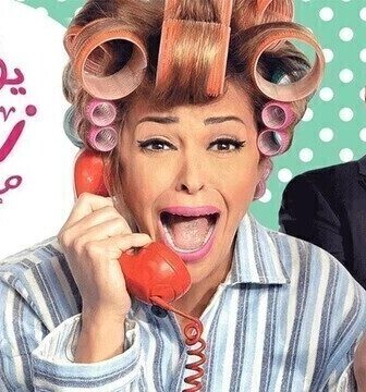 يوميات زوجة مفروسة اوي الموسم 5