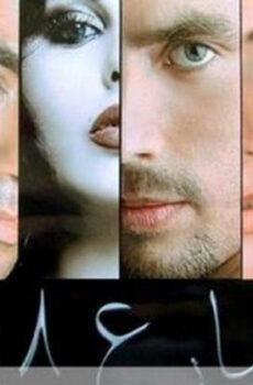 فيلم شارع 18 2008