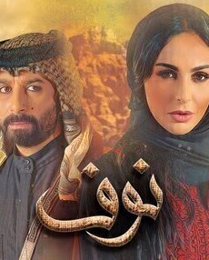 نوف