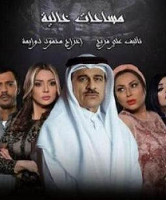 مساحات خالية