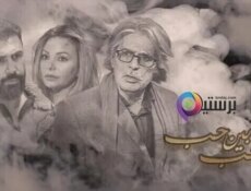 مسلسل ما بين حب وحب الحلقة 11 الحادية عشر