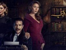 مسلسل الكاتب الحلقة 30 والاخيرة