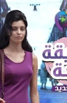 الصديقة الرائعة الموسم 2