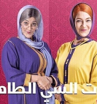 بنات سي الطاهر